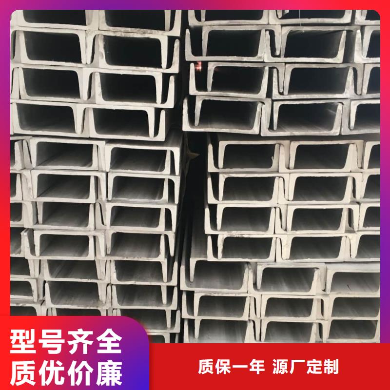 不銹鋼槽鋼質(zhì)檢嚴(yán)格放心品質(zhì)