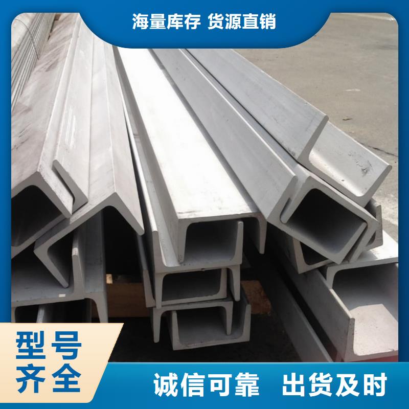 【不銹鋼槽鋼Q345B無縫鋼管一站式廠家】