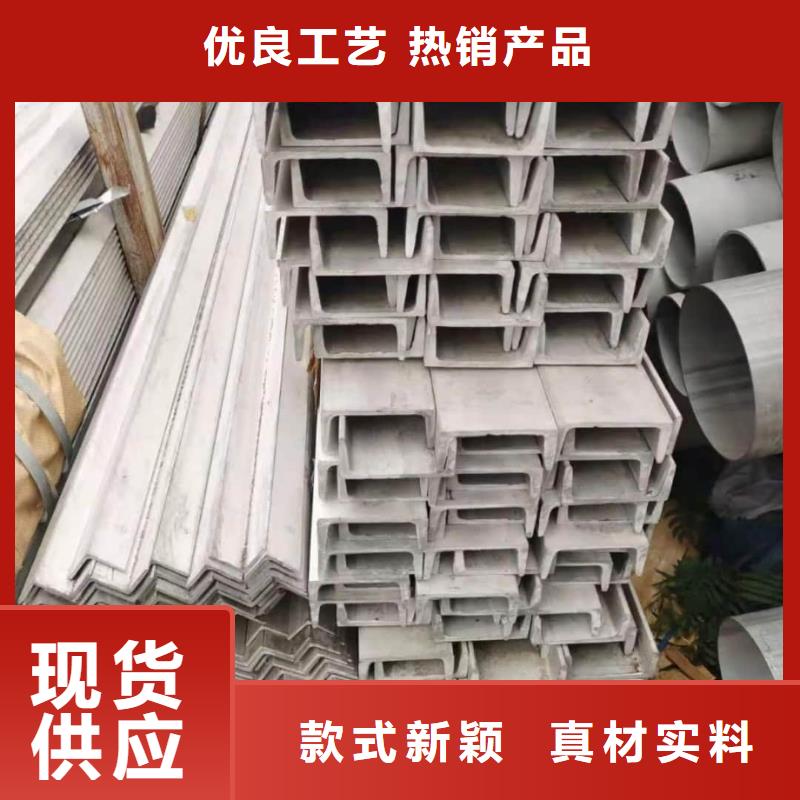 不锈钢槽钢专业按需定制