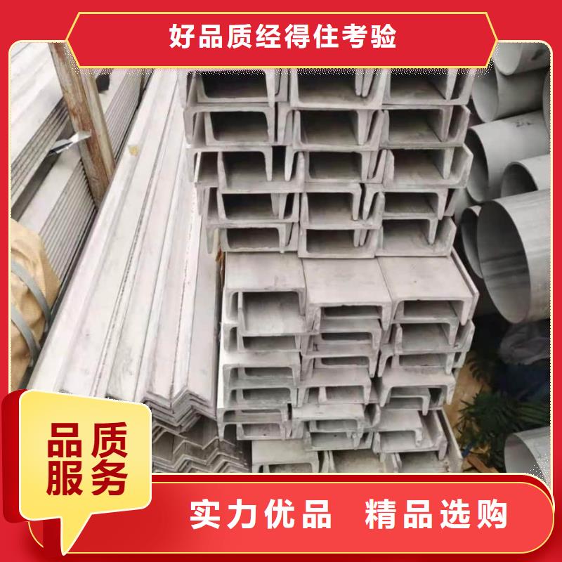 不銹鋼槽鋼多年廠家可靠