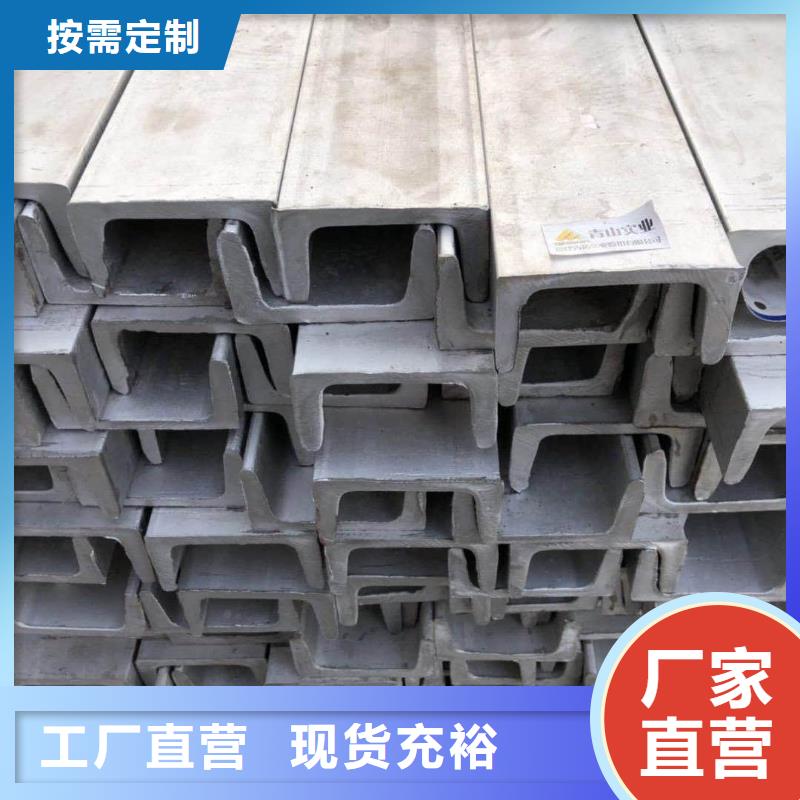 40#槽鋼廠家直銷-老顧客喜愛