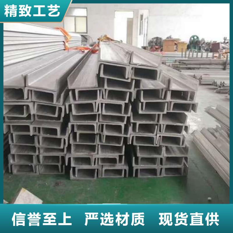 不銹鋼槽鋼精心