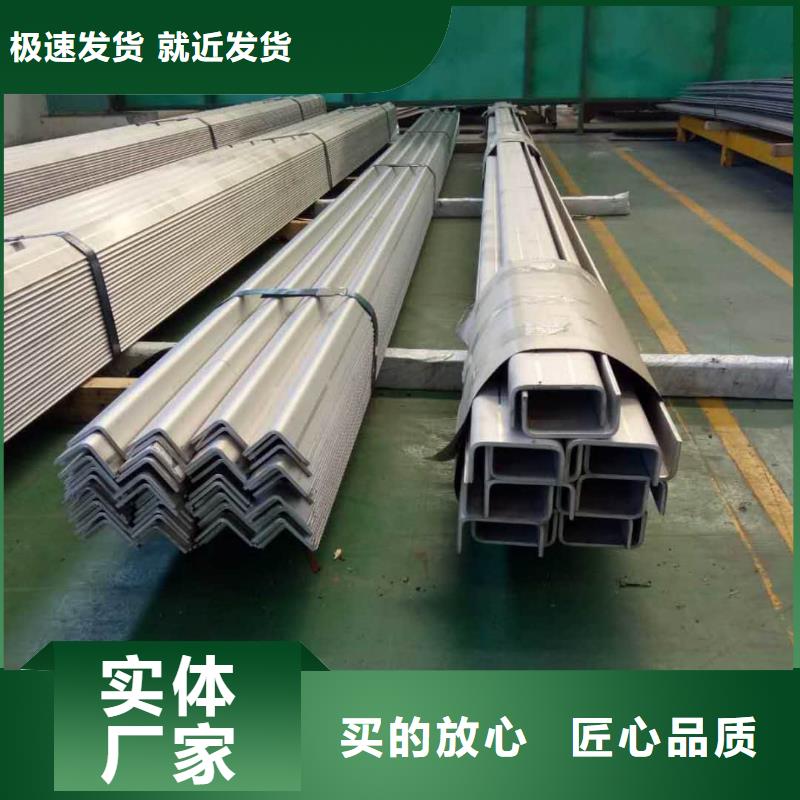  不銹鋼角鋼廠家直銷貨源充足