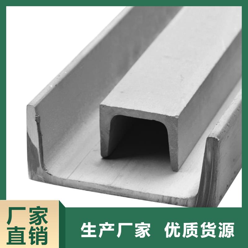 不銹鋼角鋼誠信可靠