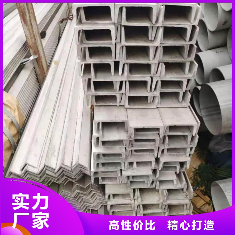 不銹鋼角鋼專業(yè)生產(chǎn)N年