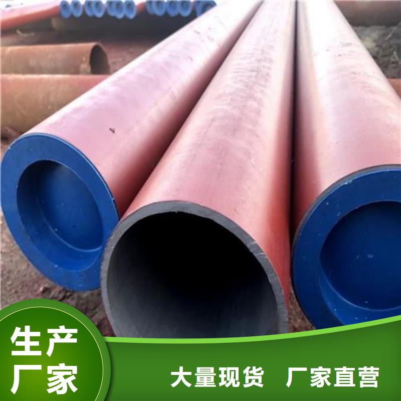 价格合理的
35CrMo无缝管
生产厂家