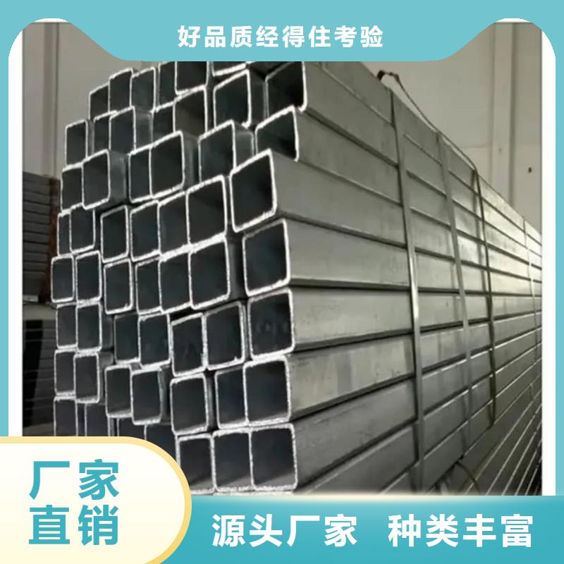 方管專注產(chǎn)品質(zhì)量與服務(wù)