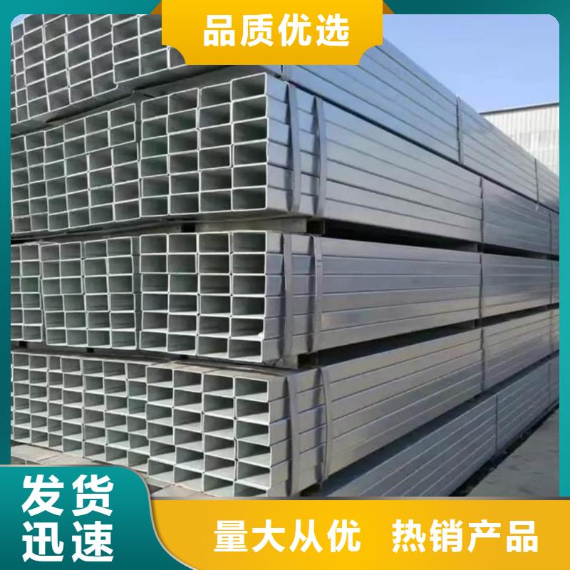 方管好品質(zhì)用的放心