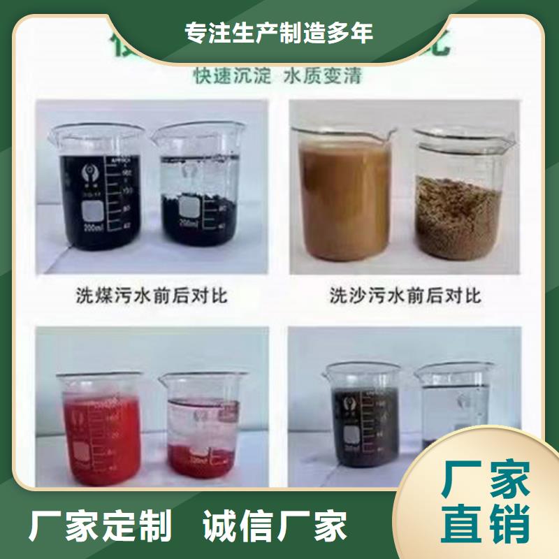 阴离子聚丙烯酰胺pam企业-大品牌