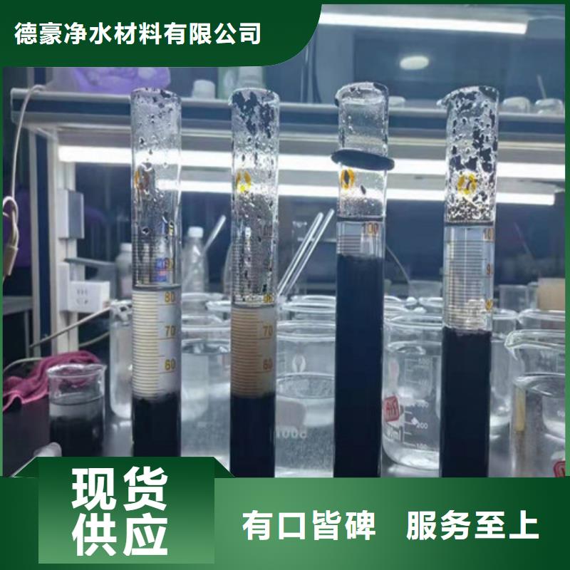 批发聚丙烯酰胺pam阴离子絮凝剂找德豪净水材料有限公司