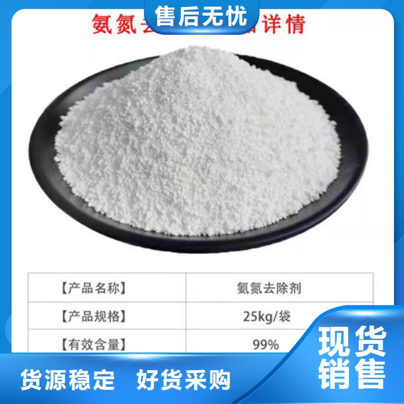 揭秘氨氮去除剂找德豪净水材料有限公司