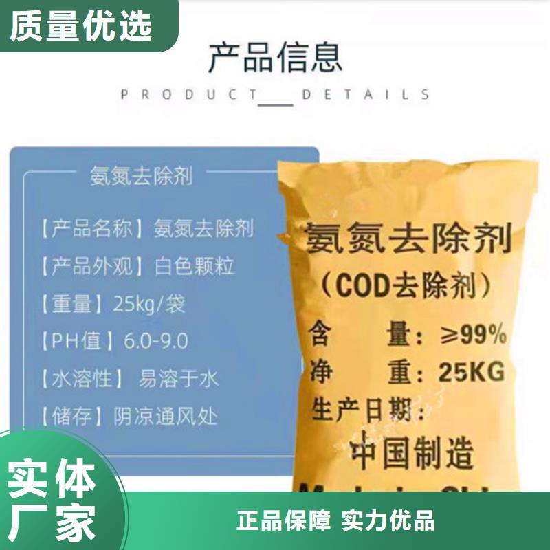 氨氮去除剂石英砂滤料厂家实力公司