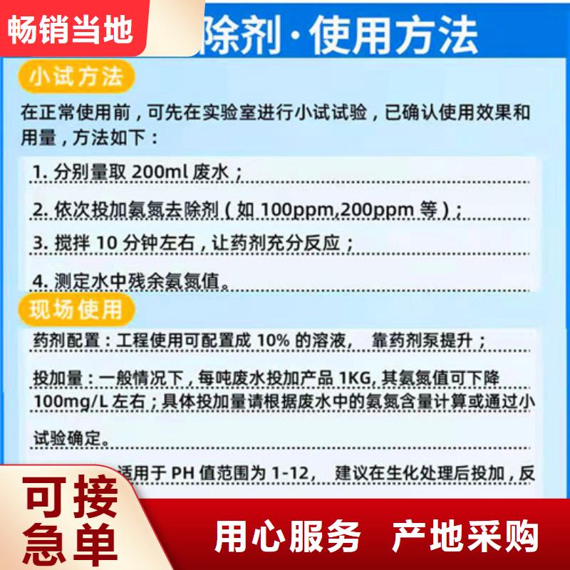 氨氮去除剂石英砂滤料多年经验值得信赖