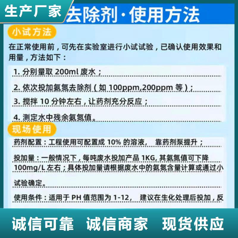 氨氮去除剂,污水处理助滤剂用心服务