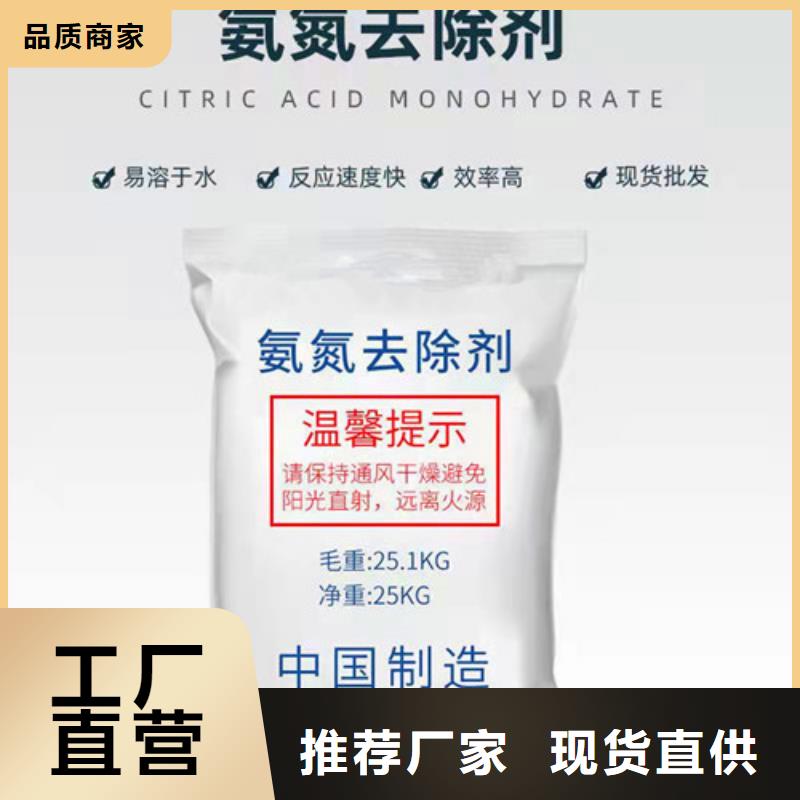 好消息：氨氮去除剂化学名称厂家优惠促销