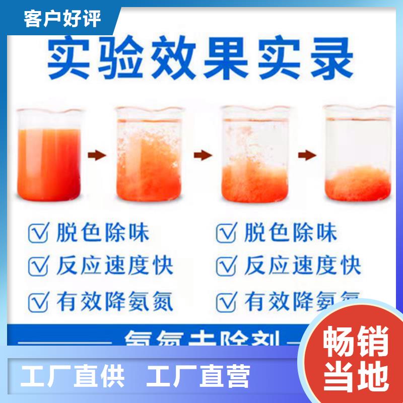 氨氮去除剂_无烟煤滤料买的是放心