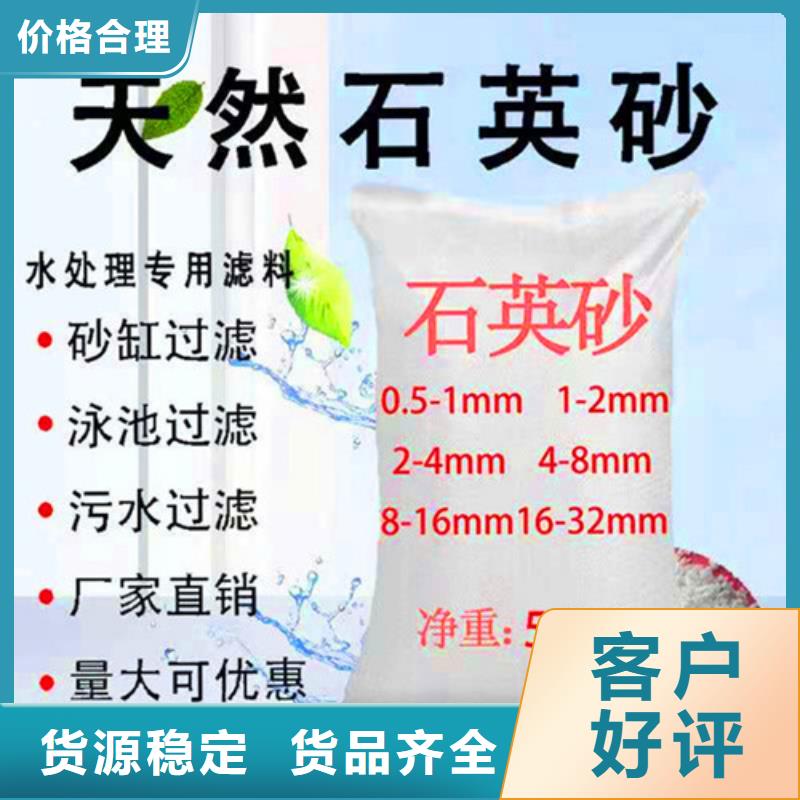 石英砂滤料【净水pac】厂家实力大