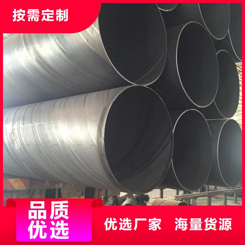 水凈化用螺旋鋼管定做廠家