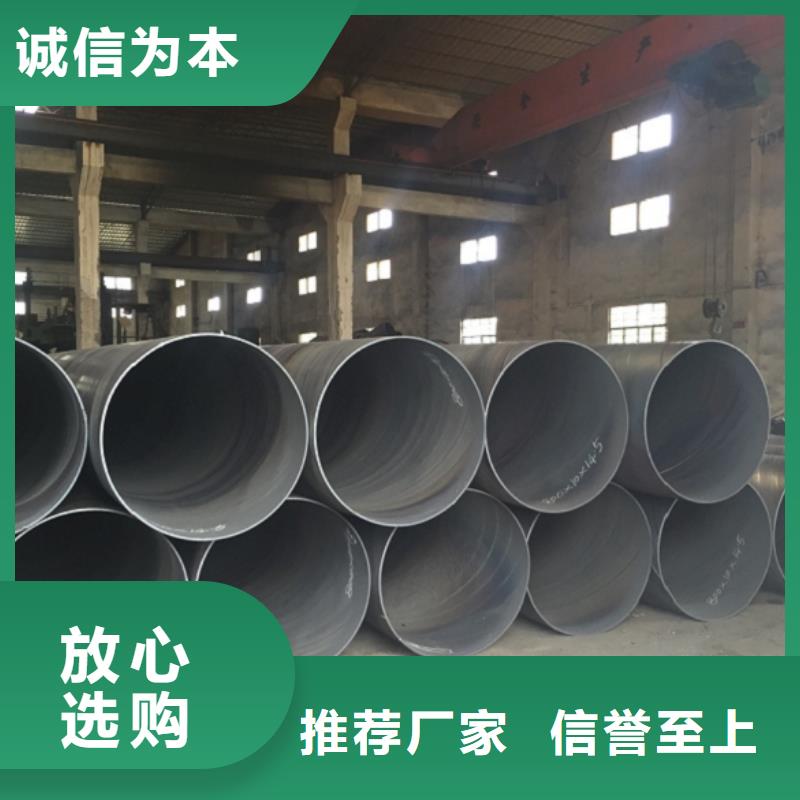 【螺旋管】焊管打造好品質(zhì)