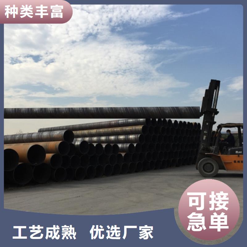 D2320螺旋焊接鋼管隨時(shí)詢價(jià)