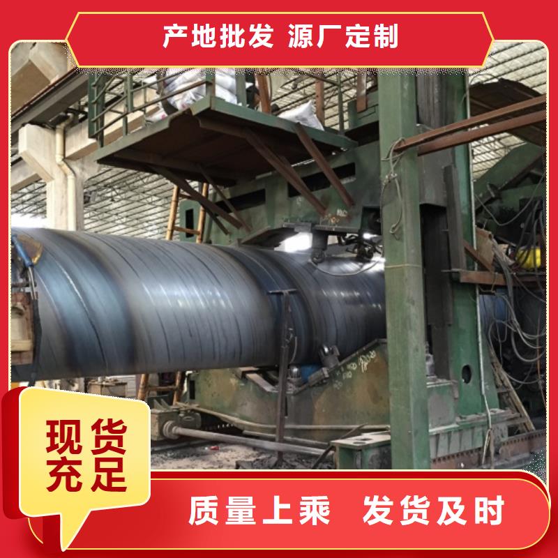 【螺旋管】焊管打造好品質(zhì)