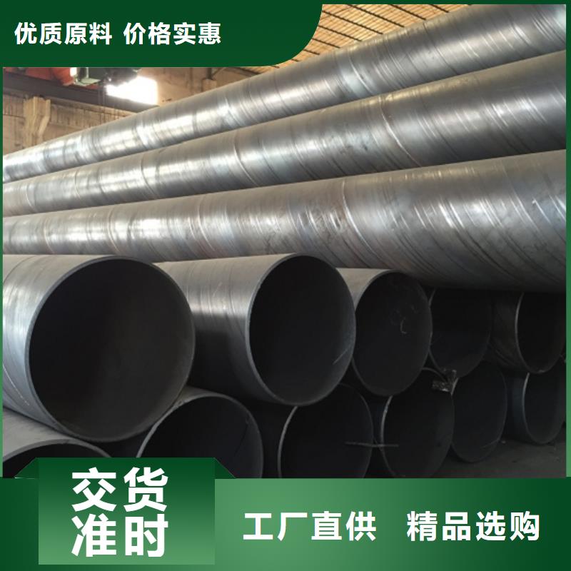 DN3600螺旋管現(xiàn)貨批發(fā)