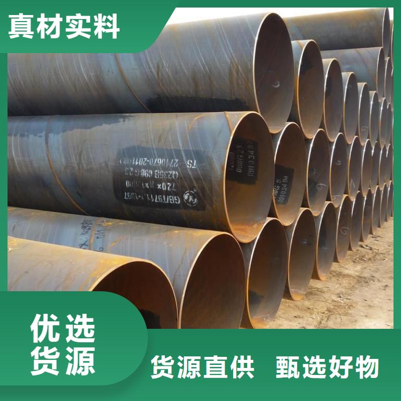 螺旋管焊管對質(zhì)量負(fù)責(zé)