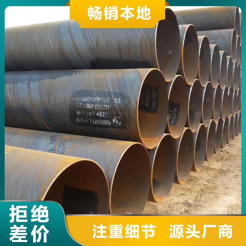 螺旋管焊管對(duì)質(zhì)量負(fù)責(zé)