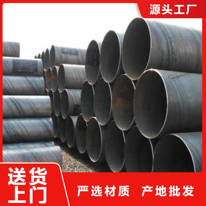 螺旋管冷拉扁鋼廠家型號(hào)齊全