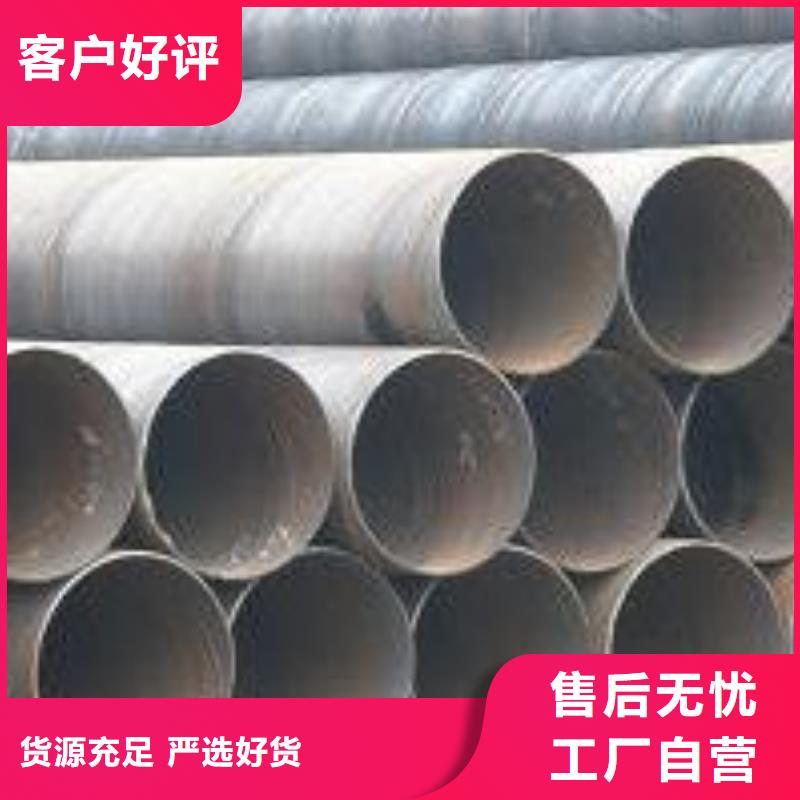 DN250螺旋鋼管廠家-誠信經(jīng)營(yíng)