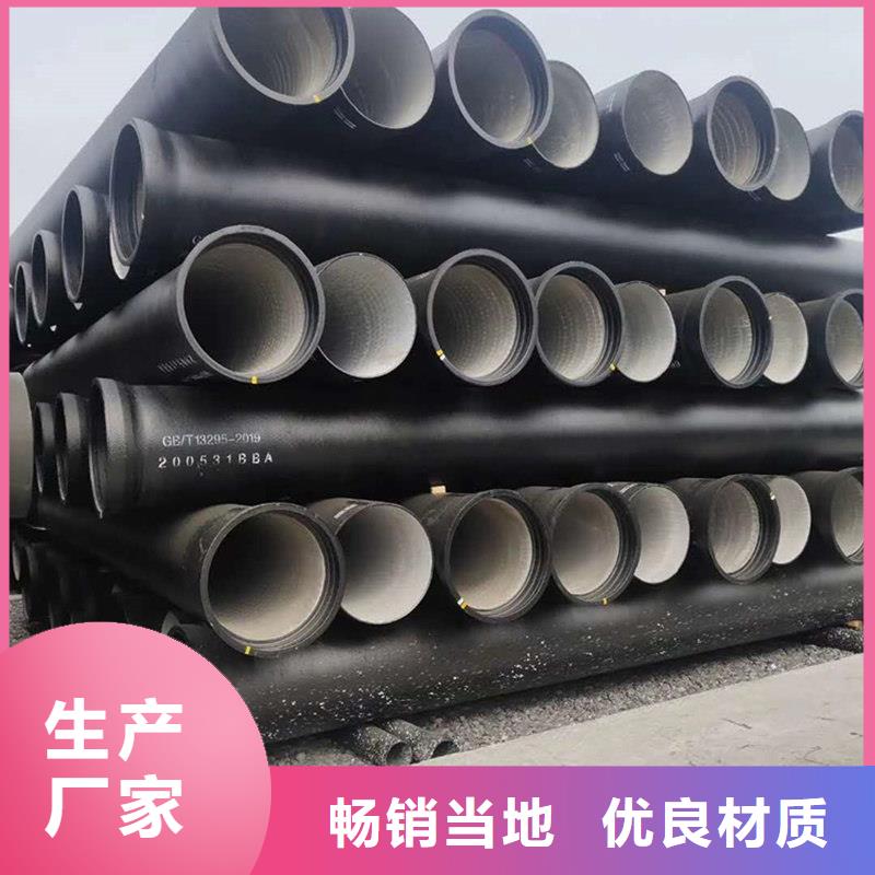 球墨鑄鐵管現(xiàn)貨充足