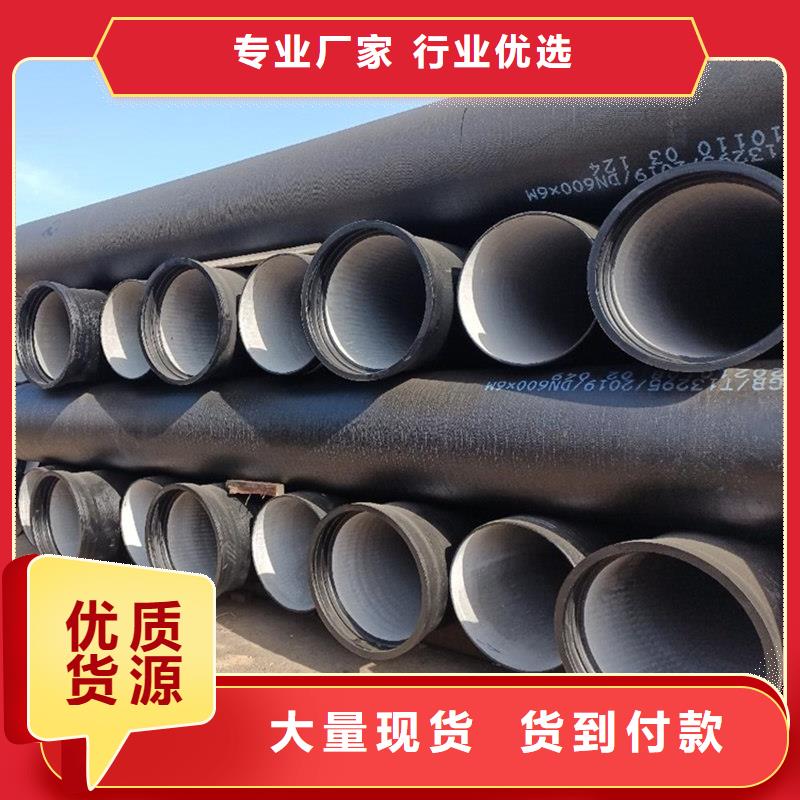 球墨鑄鐵管格型號無縫鋼管優(yōu)選好材鑄造好品質(zhì)