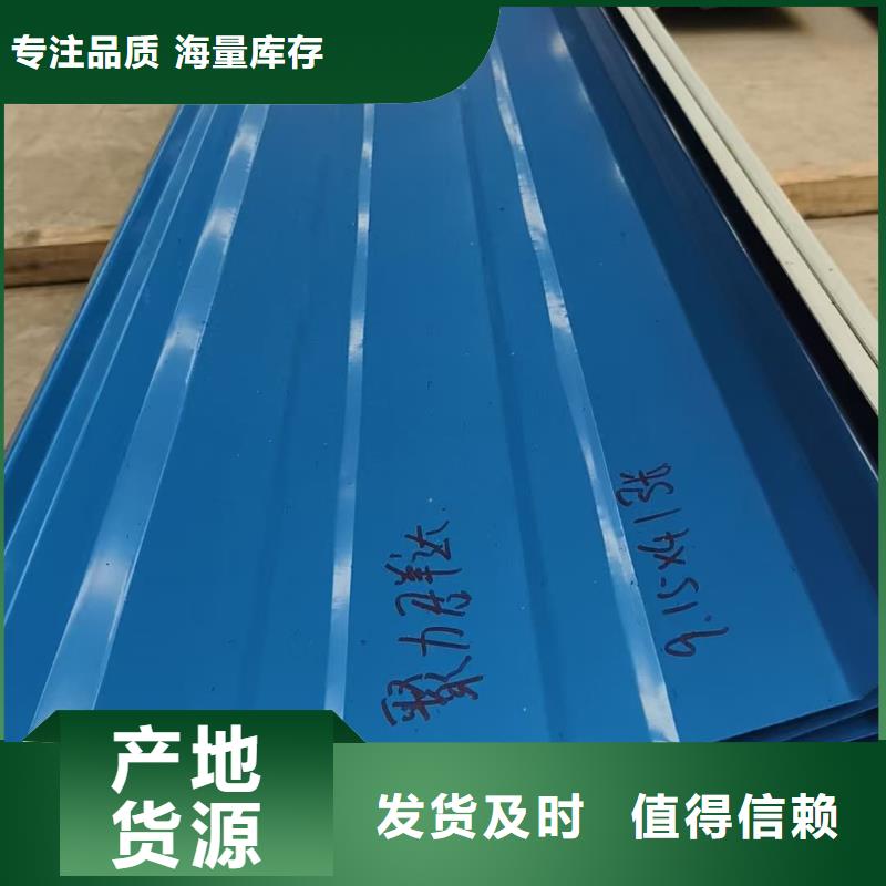 彩鋼瓦現(xiàn)貨采購