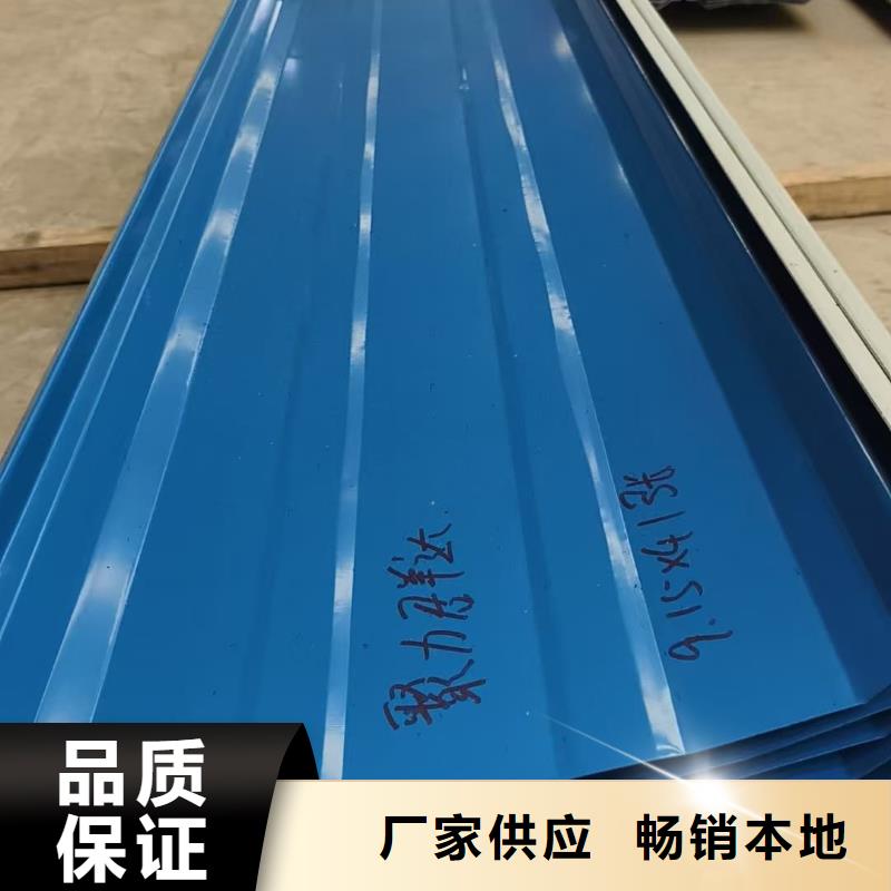 泡沫彩鋼瓦終身質(zhì)保