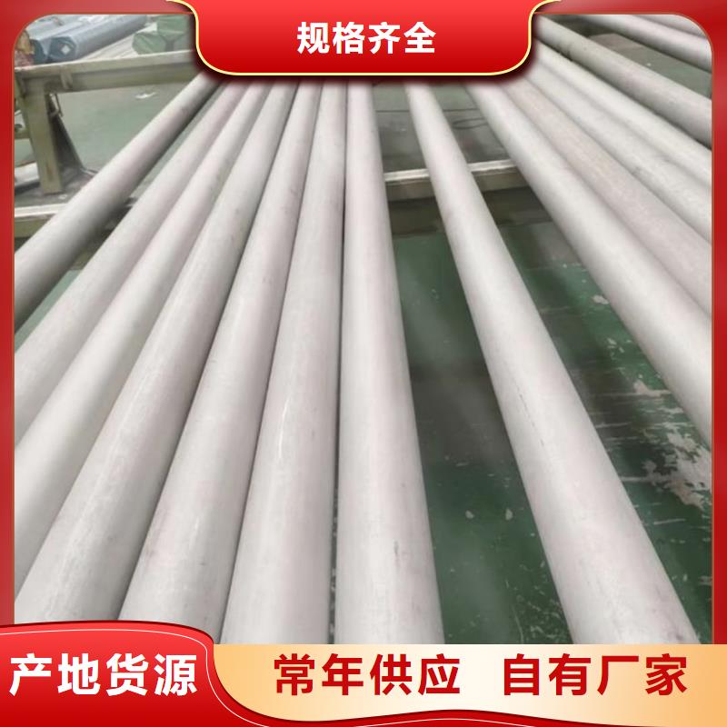 不銹鋼管316L不銹鋼管質(zhì)量?jī)?yōu)價(jià)格低