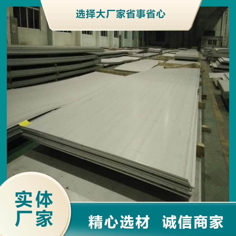 不銹鋼板_310S不銹鋼板擁有多家成功案例