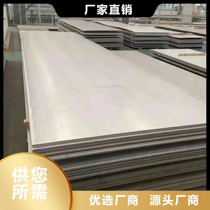 不銹鋼板_310S不銹鋼板擁有多家成功案例