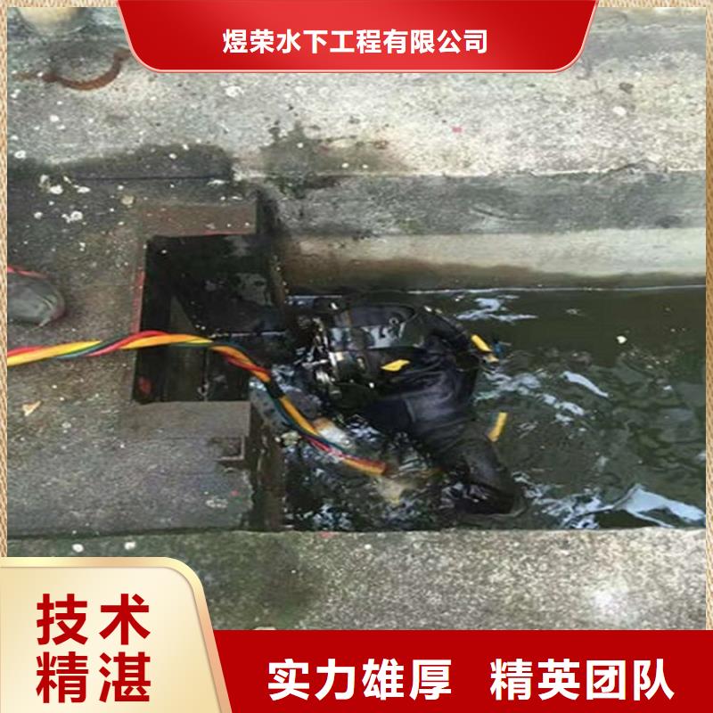 水下水下堵漏知名公司