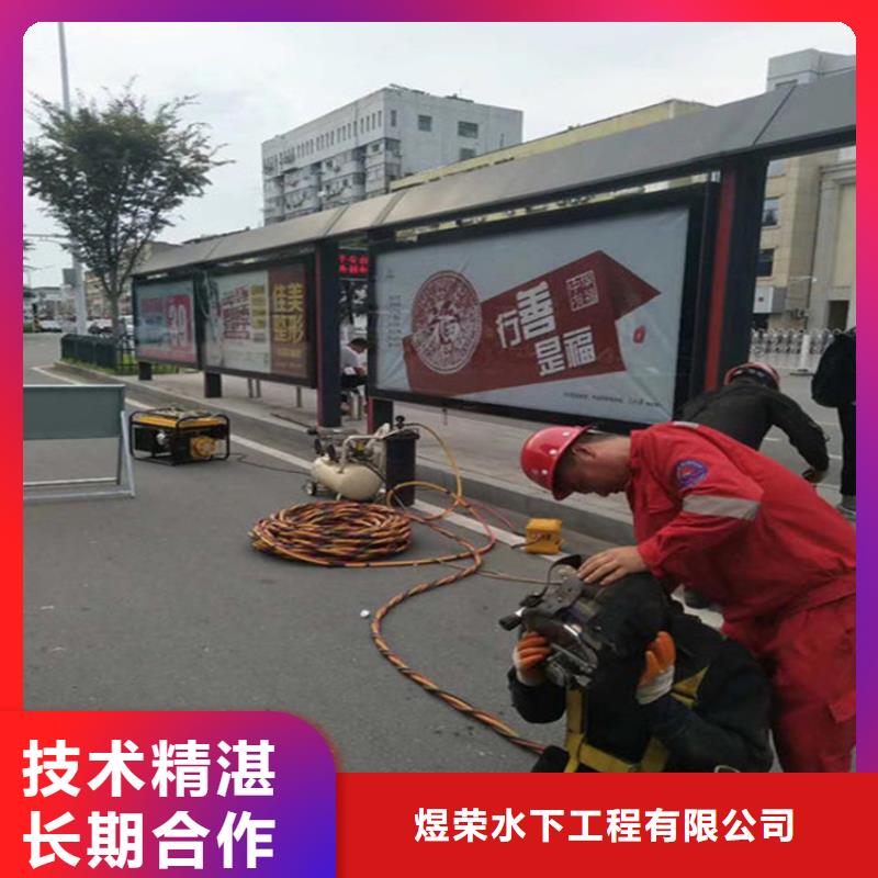 水下蛙人施工价格美丽