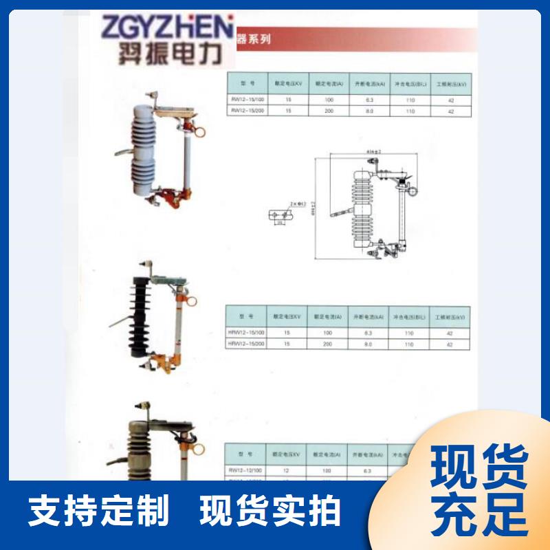 35KV防风型跌落式熔断器/HGRW1-35/100A-价格多少