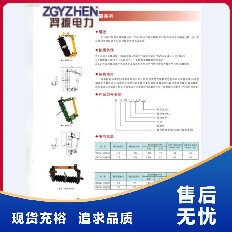 【跌落式熔断器】RW12-12/200