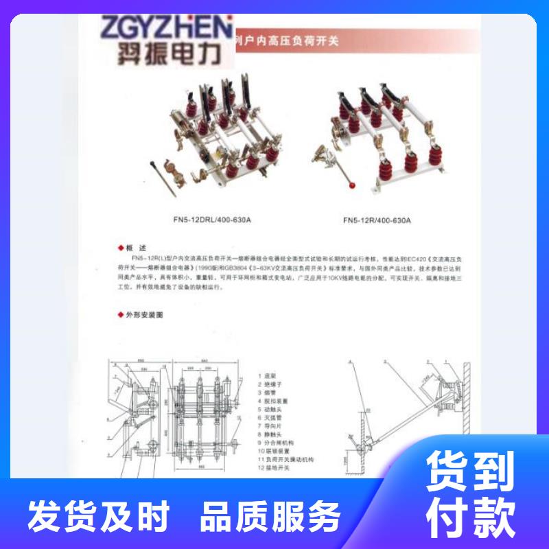 ［］户外高压跌落式熔断器PRW-10F-40A