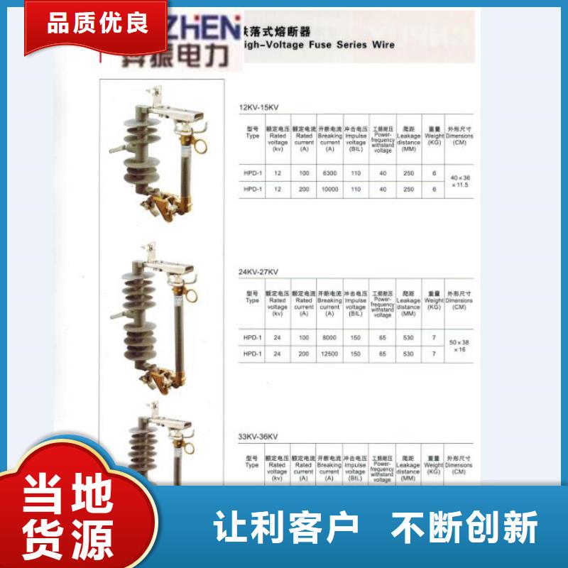 35KV防风型跌落式熔断器/HGRW1-35/100A-价格多少