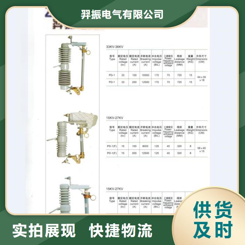 【高压熔丝具】RW12-10/200