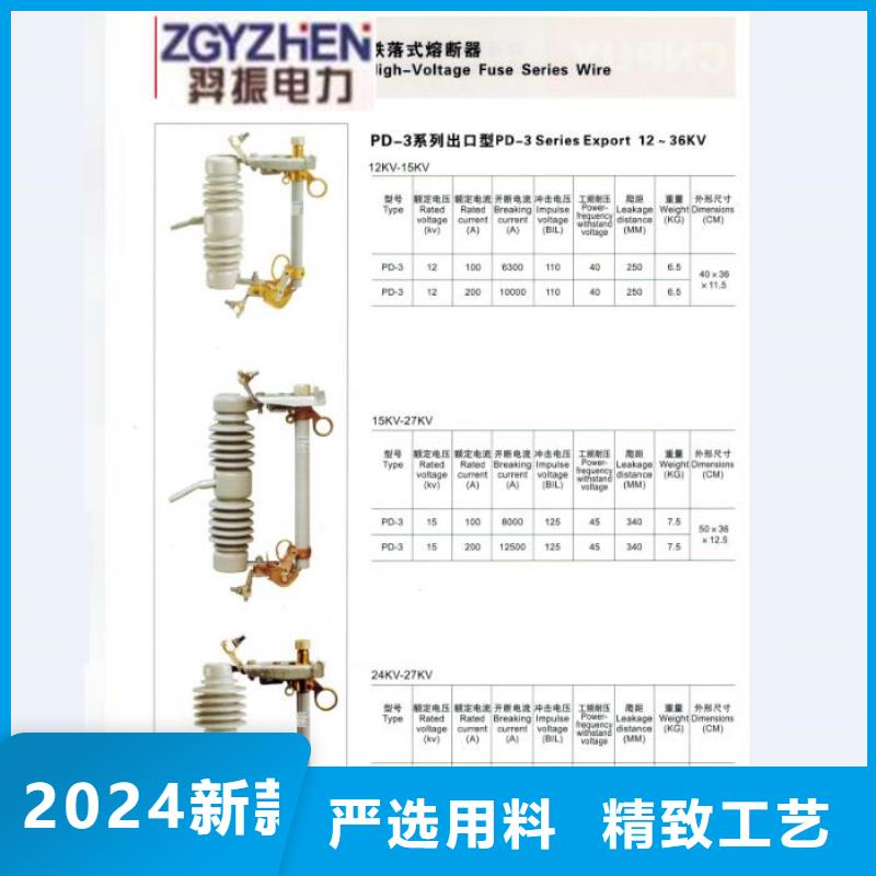 熔断器瓷瓶绝缘子老品牌厂家