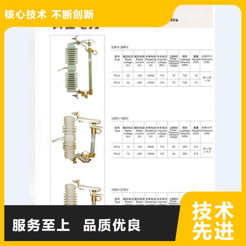 防风型跌落式熔断器HGRW2-35KV/200A