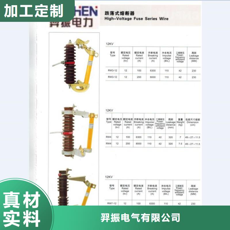 熔断器避雷器厂家直销售后完善