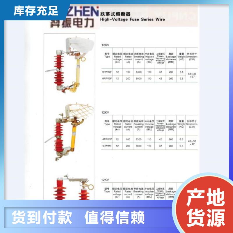 熔断器高压隔离开关保障产品质量