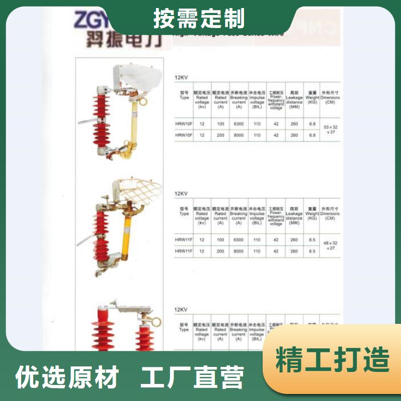 熔断器【真空断路器】细节决定成败