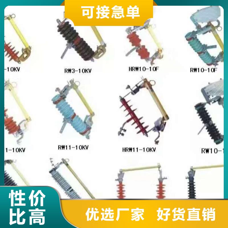 熔断器瓷瓶绝缘子让利客户